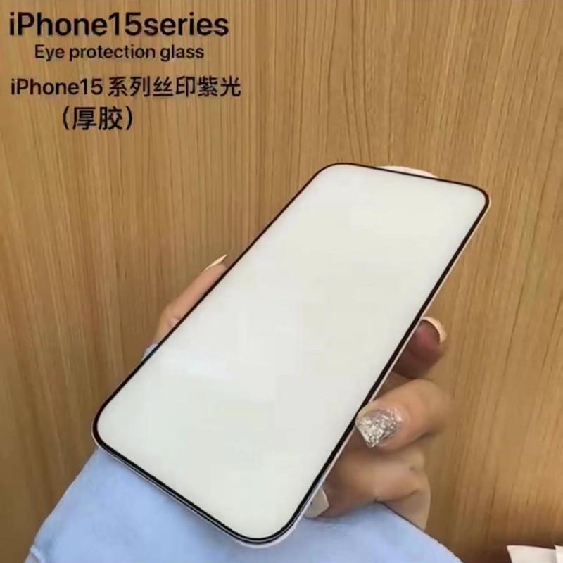 Adecuado para iPhone15Pro protección ocular de luz púrpura película templada 2.5D pantalla de seda cubierta de pantalla completa película protectora 15 película de protección ocular