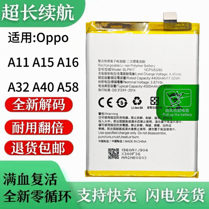 Suitable for OPPOA11 A15 A16 A17 A18 A32 A40 new battery A58 A60 large-capacity battery