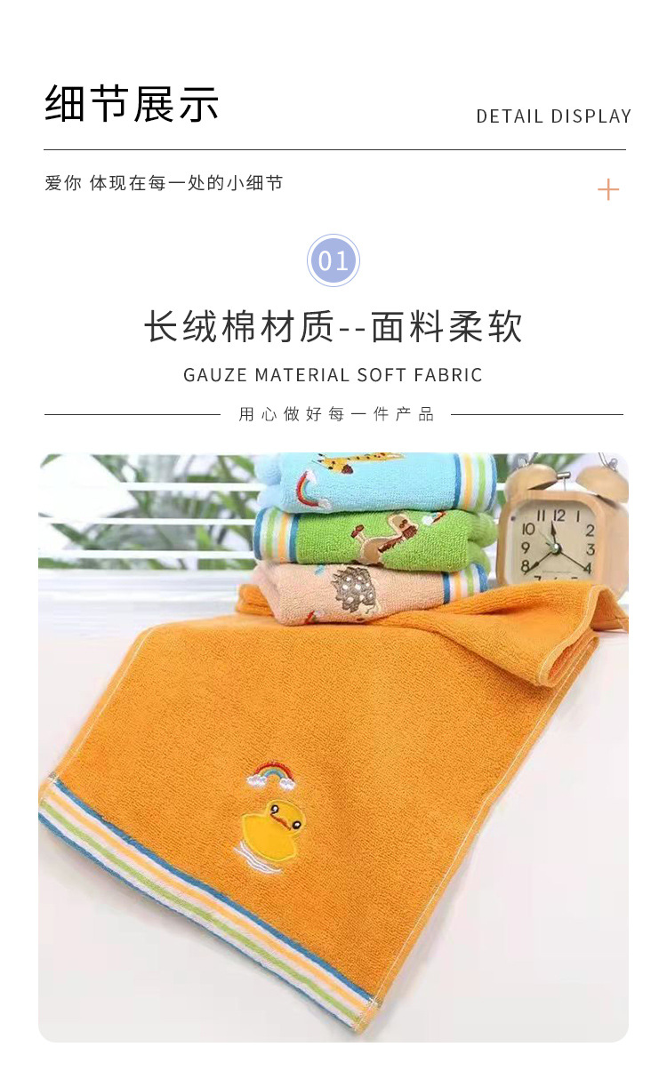动物刺绣毛巾_04.jpg