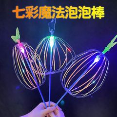 百変魔法バブルスティック百変ツイストカラーマジックスティックバブル花マジックスティックフラッシュ発光棒