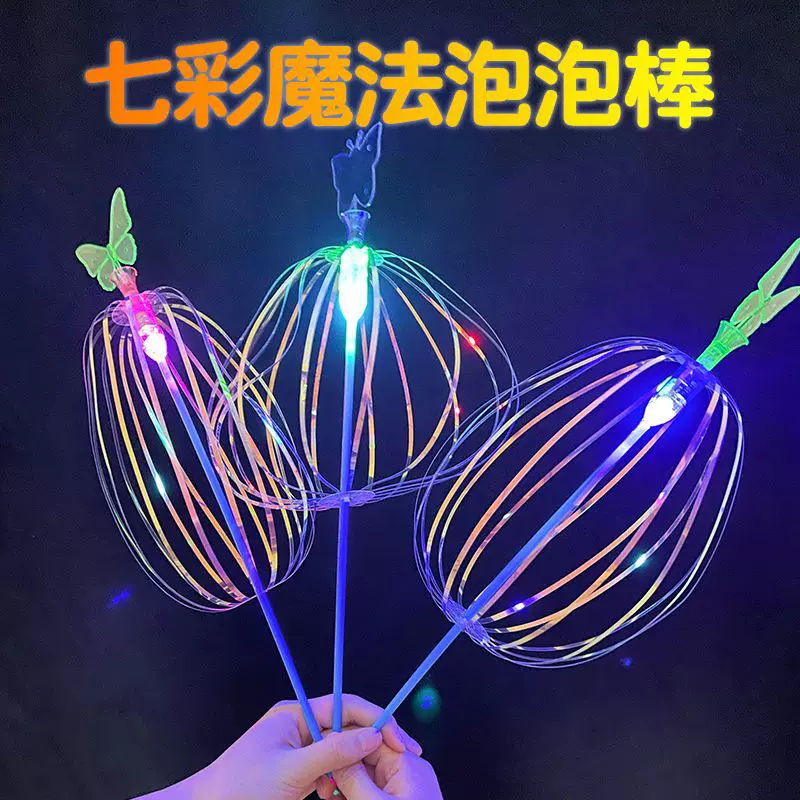 百变魔法泡泡棒 百变扭扭乐 彩带魔术棒 泡泡花魔术棒 闪光发光棒