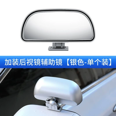 Large field of view rear view auxiliary mirror Mirror, Car Reversing Rearview Mirror, Dual - 109-additional-mirror-silver-one-price