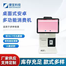 结算设备;PDA;其他安全检查