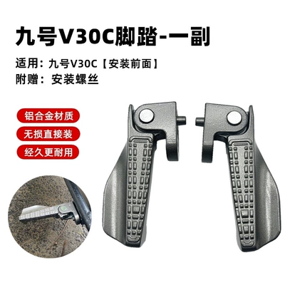 Electric vehicle pedal — Leg Folding Pedal - v30c-pair-of-footrests-front