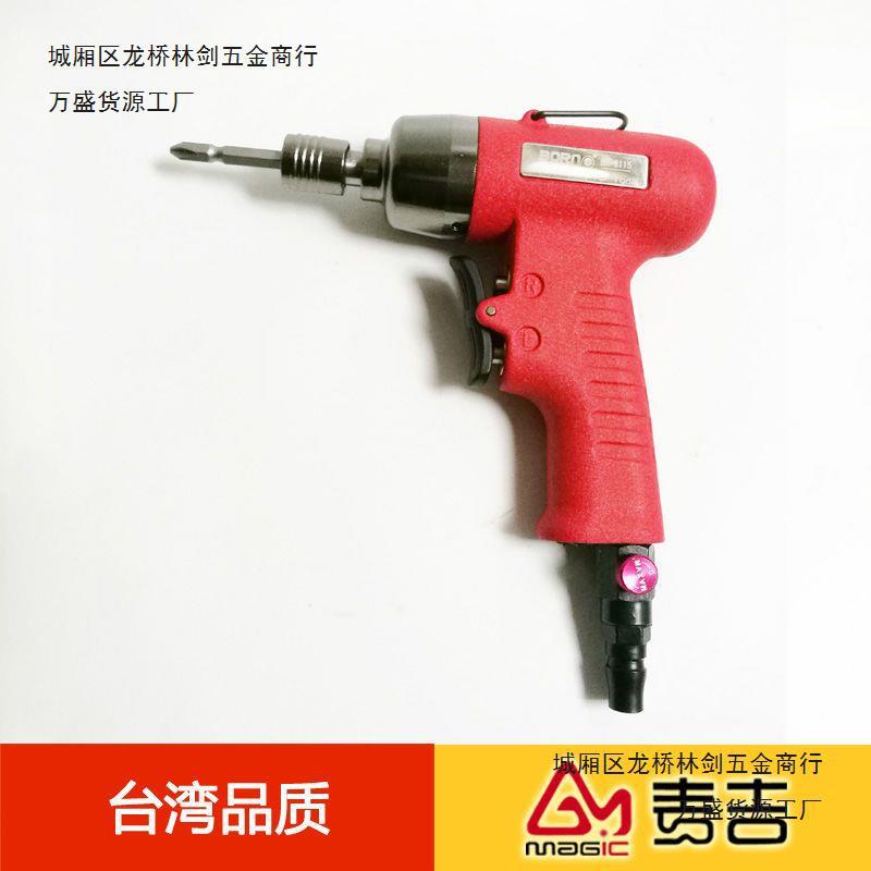 气动风批气动螺丝刀枪型风批5H8H10H枪式起子木工气批工业级改锥