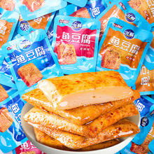盐津铺子31°鲜鱼豆腐零食休闲小吃豆腐小包装豆干即食解馋夜宵
