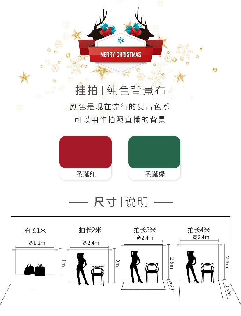 天猫圣诞红绿挂布_02.jpg