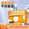 管道速通强力下水道疏通泡泡粉堵塞厕所强效卫生间厨房马桶溶解剂|ms