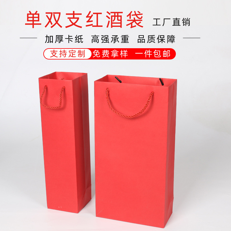 シングルワインのギフト紙袋を厚くして、ワインの牛革酒袋を持っています。|undefined