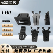 塑料塑胶开关门扣电器机械门扣 自动箱包按垃圾桶弹簧卡扣供应