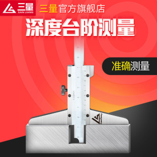 Japanese Depth Gauge 0-300mm Stainless Steel Vernier Depth Caliper Depth Step Measuring Ruler 0-200mm