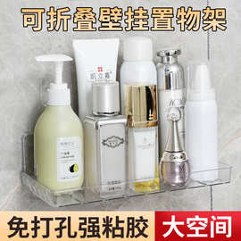 家用卫生间免打孔置物架墙面壁挂式可折叠收纳架浴室化妆品收纳架