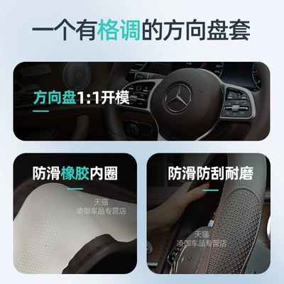 16-24 Mercedes-Benz E200L E260L – Steering wheel cover