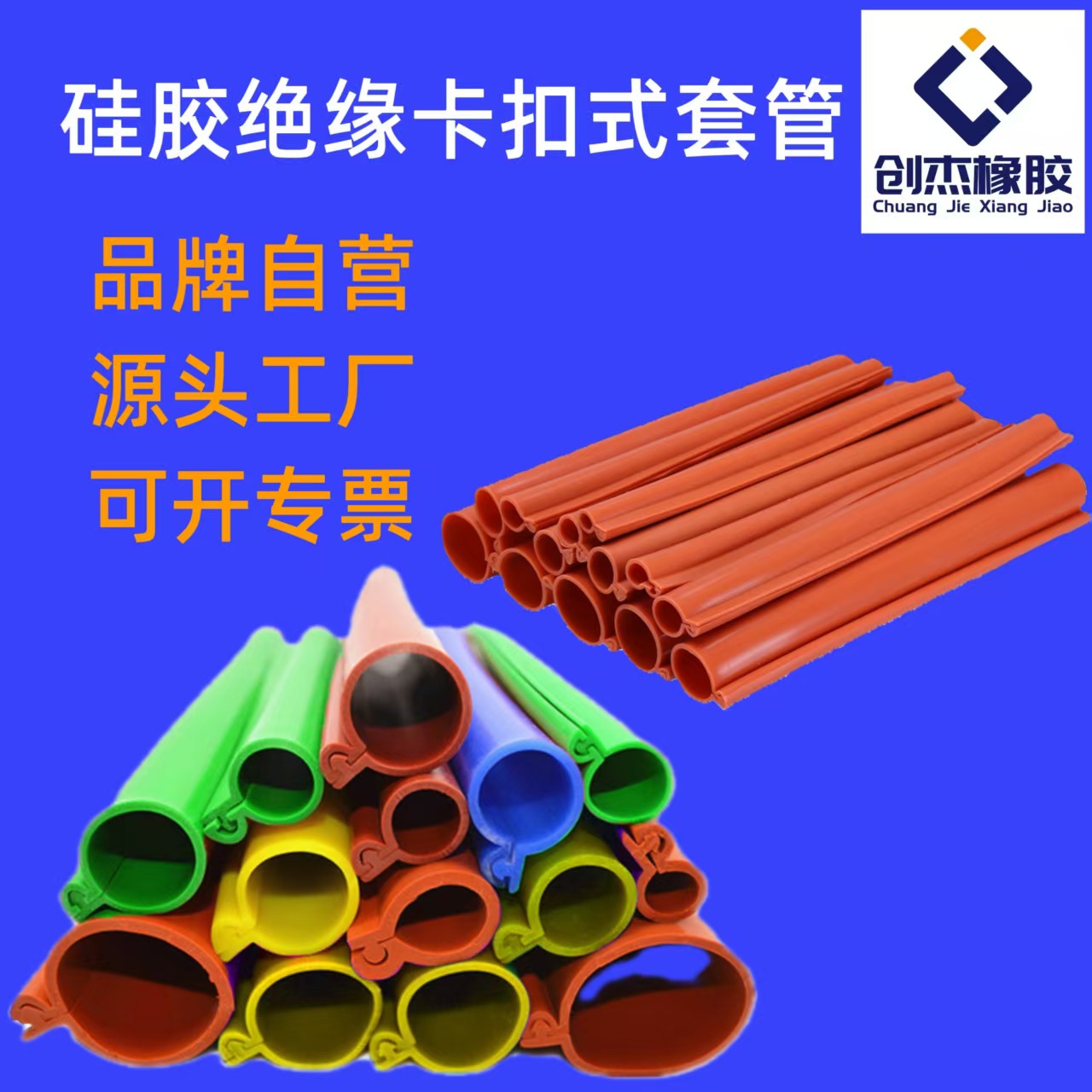 卡扣式绝缘护套管硅胶耐高温阻燃高压保护套防漏电高压架空线套管