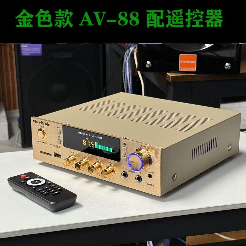Amplificador de Potencia Casero Pequeño AV-88 con Bluetooth, Panel de Aleación de Aluminio y Pantalla HiFi