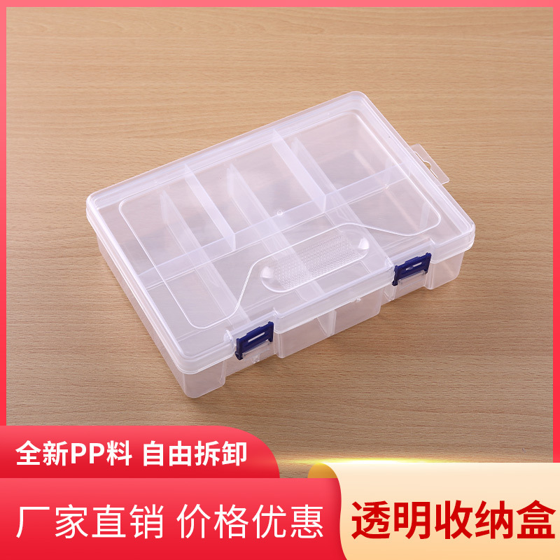 双层8格可拆配件首饰包装盒储物五金工具零件塑料收纳盒塑料盒