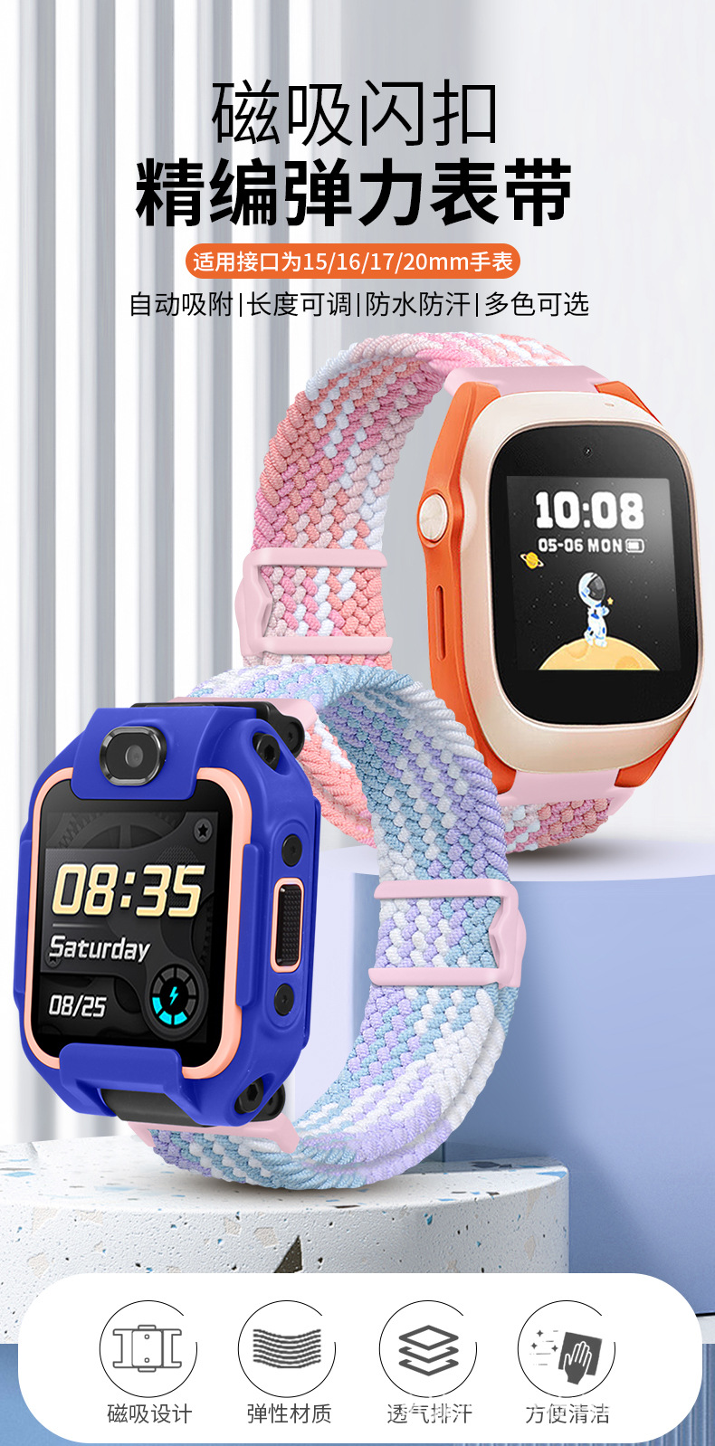 It is suitable for the magnetic woven watch strap of Xiaomi REDMI Mi Rabbit 360 full figure
