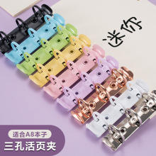 马卡龙色A8A9mini彩色3孔活页夹扣环可拆卸手账本配件金属夹三孔
