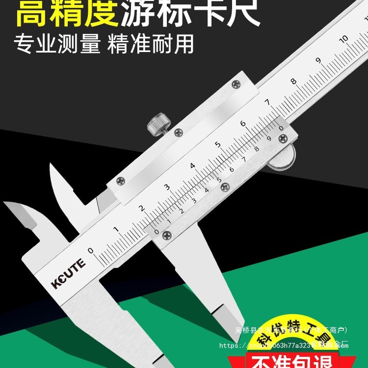 不锈钢游标卡尺高精度工业级小型家用油标深度游边数字显测量金烨
