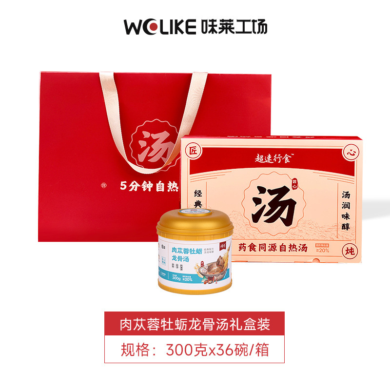 プルプル式自熱薬膳スープ養生滋補即食花膠当帰阿膠烏鶏シチューインスタントスープ|undefined