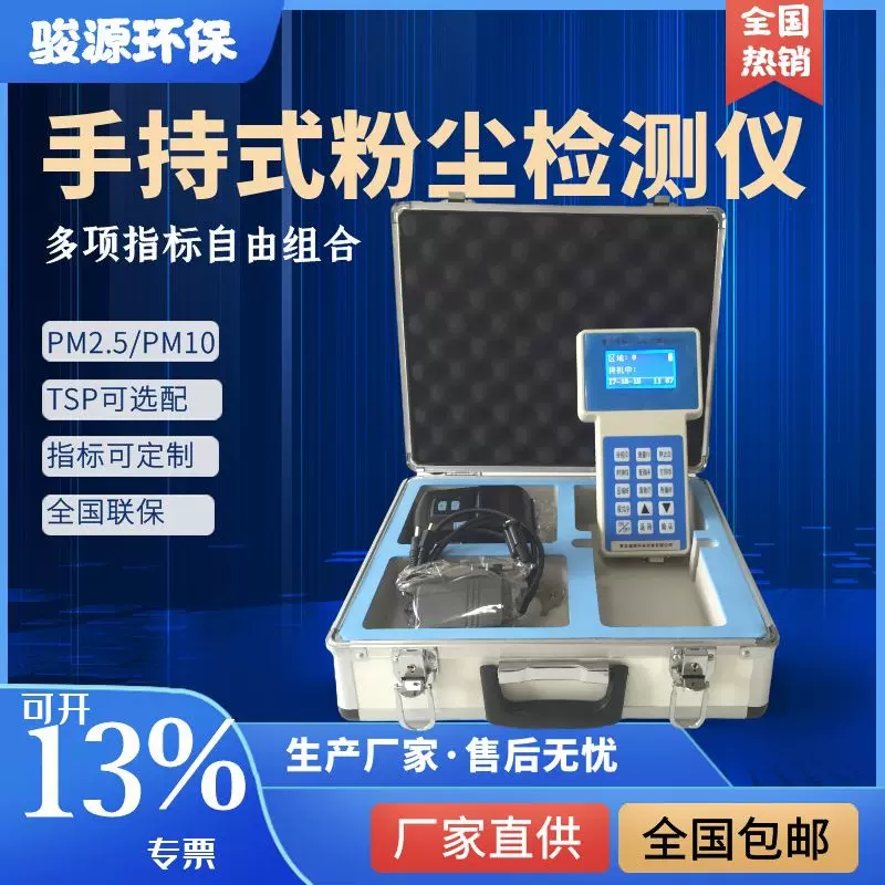 PC-3A手持式粉尘检测仪 便携式PM2.5\PM10粉尘仪 光散射式粉尘仪