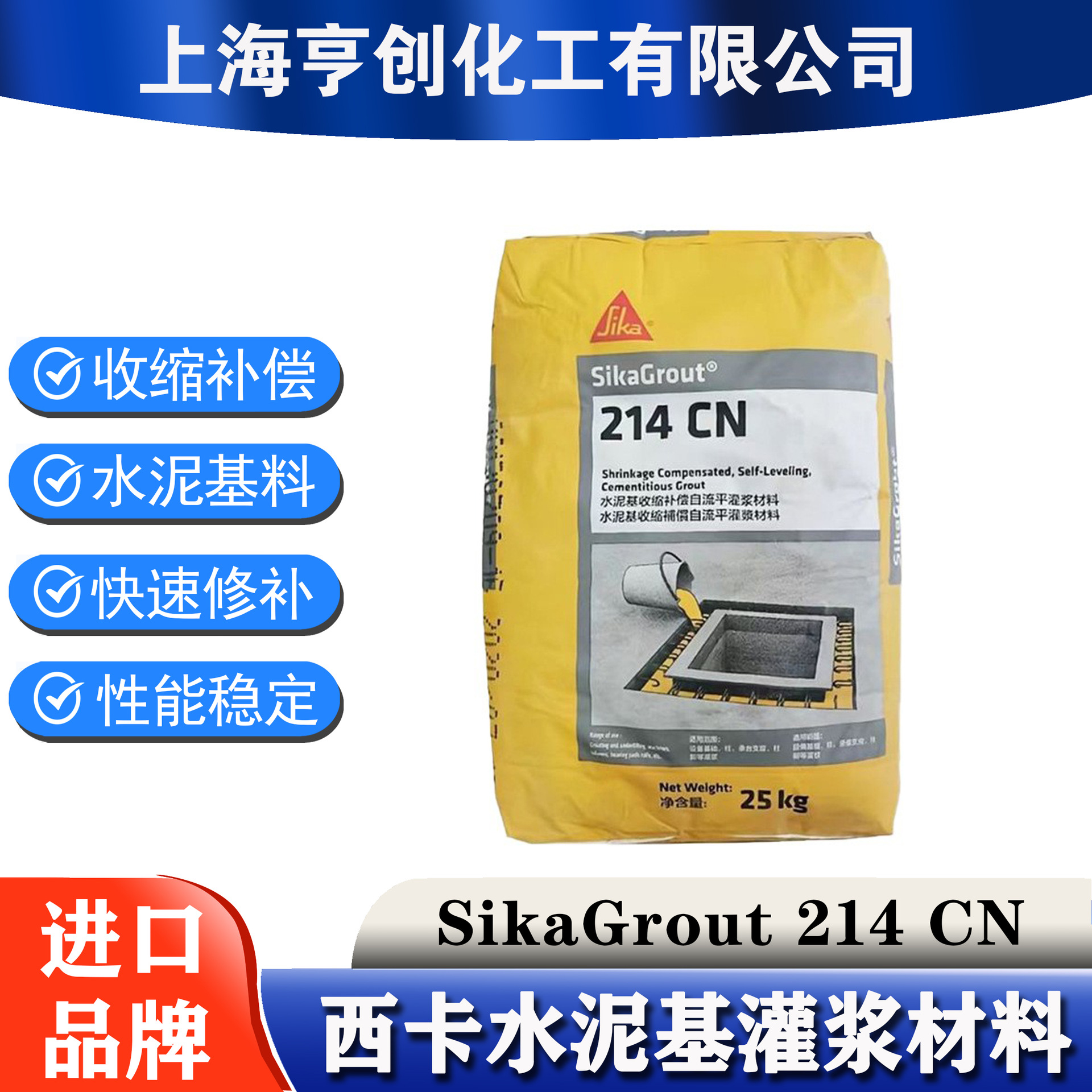 Sika二次灌浆料/西卡214高强水泥自流平加固材料 发电厂设备基础