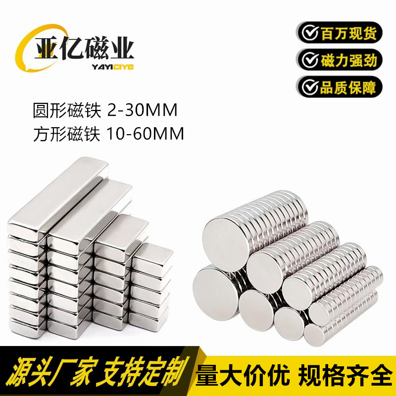 冰箱贴强力圆片磁铁方形圆形磁铁亚克力强磁相框吸铁石魔方磁铁