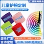 定制运动跑步儿童护手腕