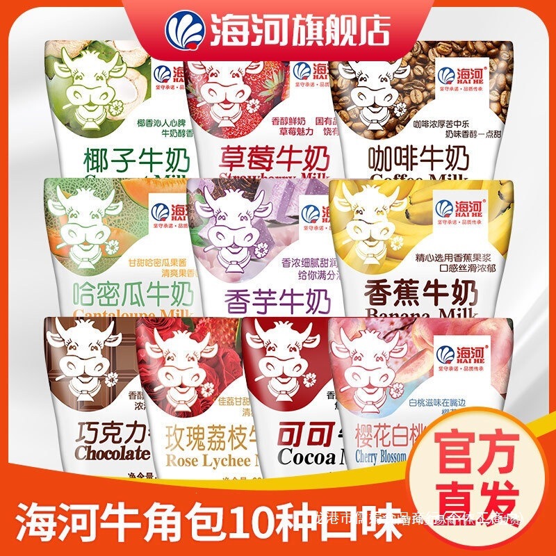 Haihe Milk Drink Bag Tianjin 2 Acidic Milk Beverage 1 Sealed Recommended 1020ml Other Popular Room Temperature Flavors Haihe Milk Drink Bag Tianjin 2 Acidic Milk Beverage 1 Sealed Recommended 1020ml Other Popular Room Temperature Flavors