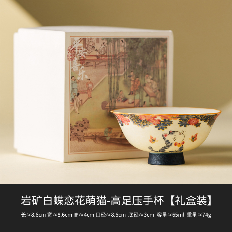 Taza de té de cerámica blanca de mineral de roca mariposa amor de flores gatos taza maestro taza personal especial kung fu juego de té
