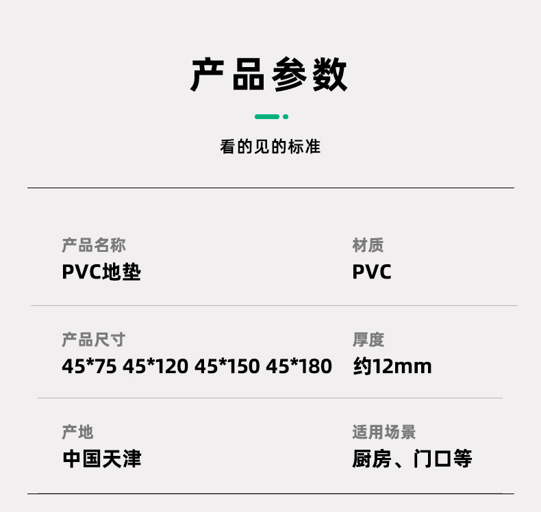 纯色加厚厨房地垫家用门垫PVC发泡地垫满铺进门易打理防滑脚垫详情7