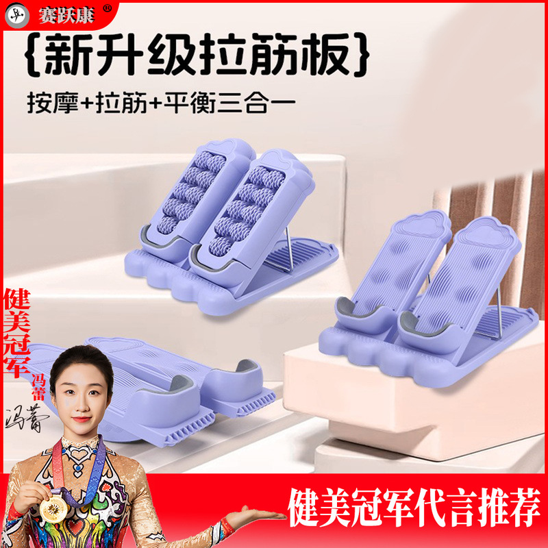 多機能ストレッチボード、折りたたみ式傾斜スタンドボード、家庭用ストレッチボード、フットマッサージローラー、フィットネス機器|undefined