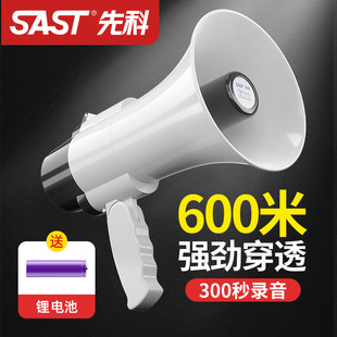 Xianke Handheld High-Pitched Loudspeaker Amplifier for Selling Goods and Recording Portable Electric Charging for Vegetable Stalls