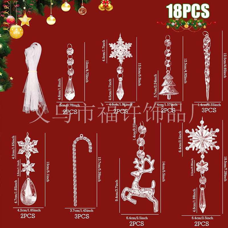 18 個のクリスマスツリーヘラジカスノーフレークセットクリスマスツリーアクセサリー装飾新年冬パーティーペンダント|undefined