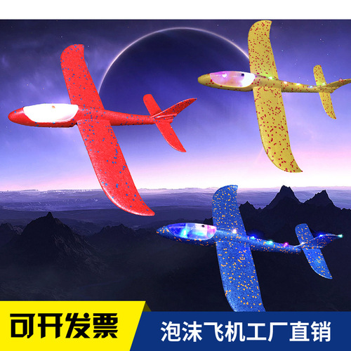 Internet celebrity toys outdoor children's large foam airplane hand-thrown spinner luminous throwing glider assembly model