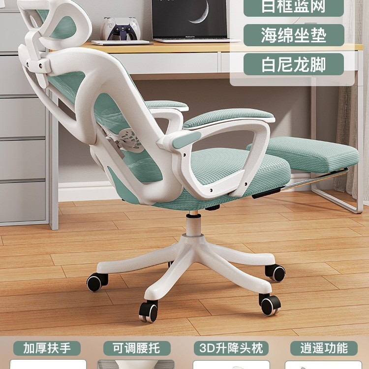 La silla ergonómica puede ser cómoda para sentarse, la silla de la computadora sedentaria, la silla giratoria con respaldo para el hogar, la silla de los deportes electrónicos para el dormitorio, la silla de la oficina