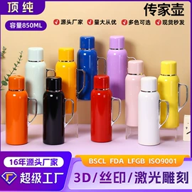 保温杯;塑料杯;保温壶/瓶