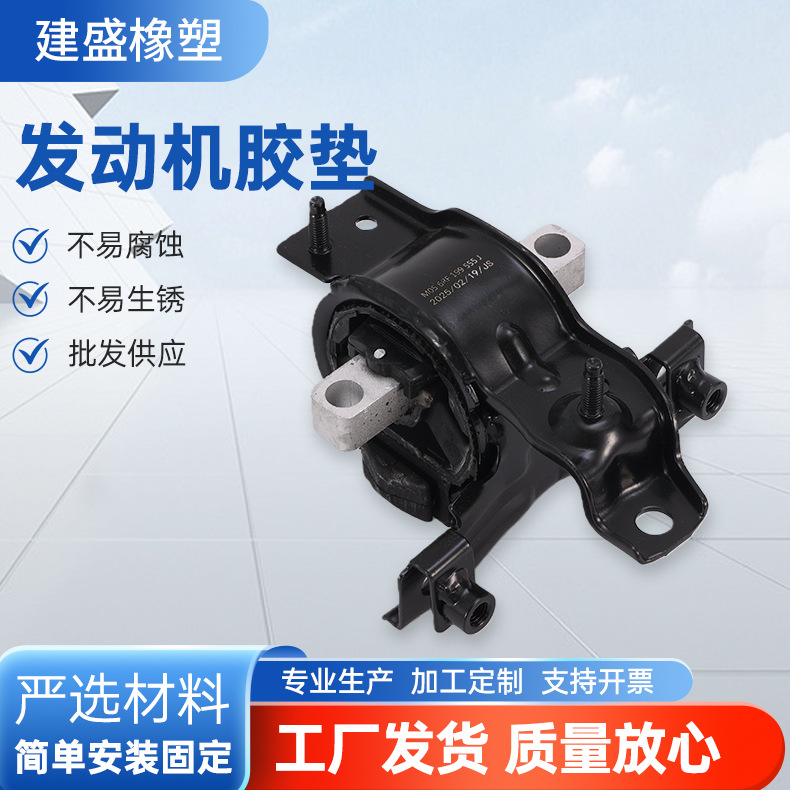 发动机胶垫适配新桑塔纳捷达波罗发动机脚垫变速箱机爪垫扭力支架