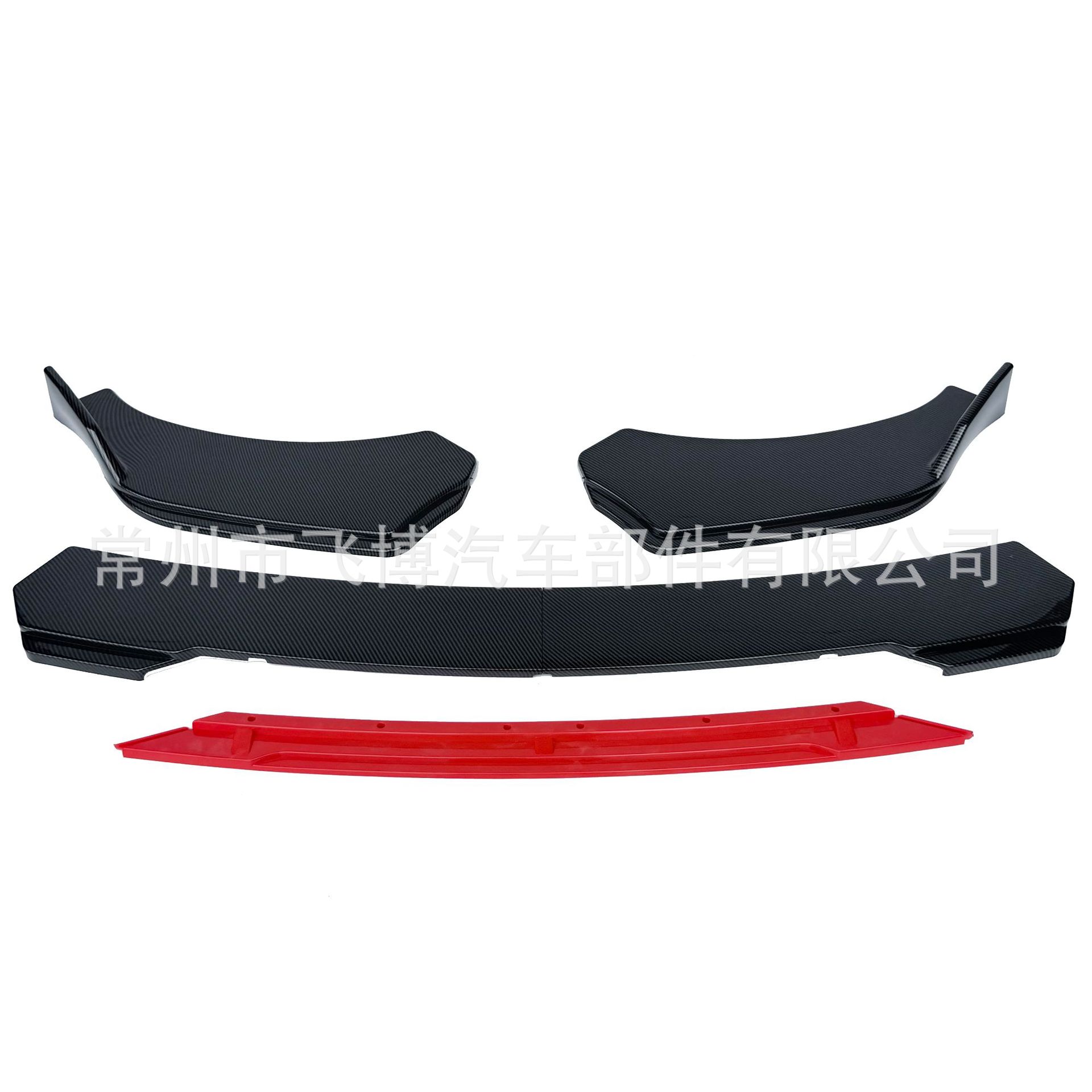 Universal three-section front lip spoiler for car protection, track-style, adjustable, double-layer, four-section front lip
