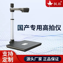 高拍仪;其他办公设备;触控产品