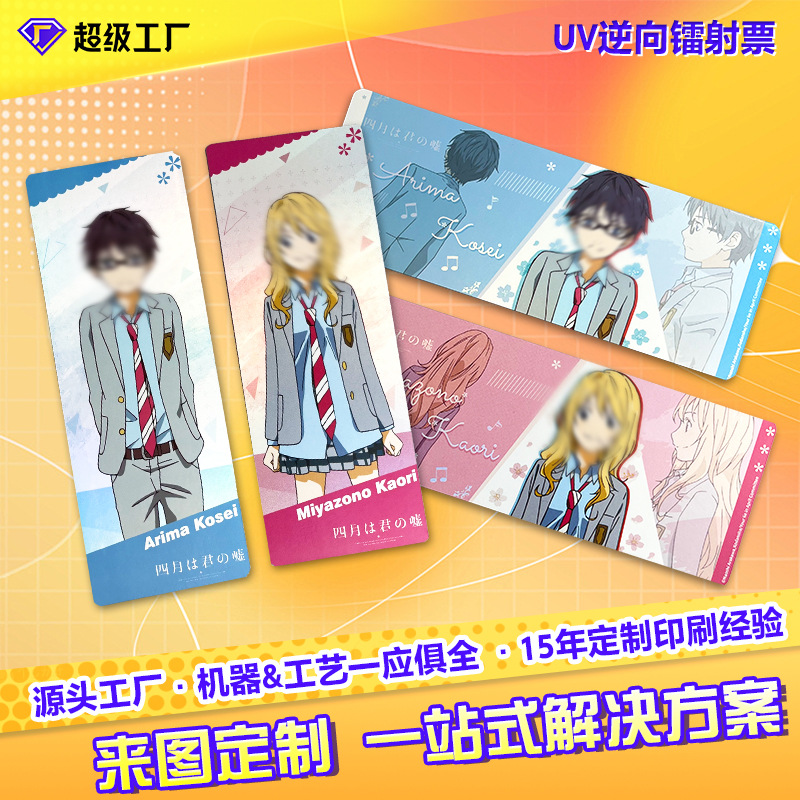 Laser Ticket Custom Four Lies Fan Art Manga Character Illustration Convention Laser Bookmark Voice Actor Signature Laser Ticket Custom Made