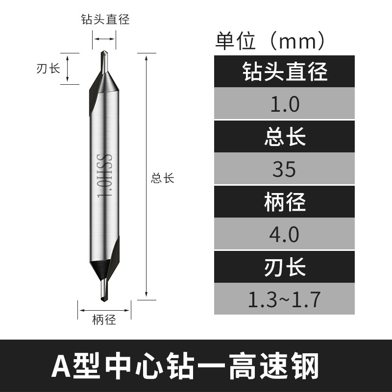 M2高速钢A型定点倒角中心钻含钴全磨螺旋60度双头HSS白钢定心钻|undefined