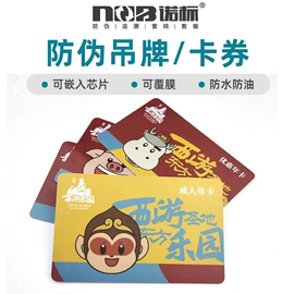 防伪商标;不干胶标签;标签、标牌