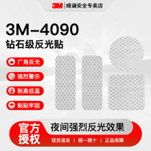 3m4090�ʯ�������N ��ͨ����ҹ�g��ȫ�����z����diy��ʾ����Ĥ