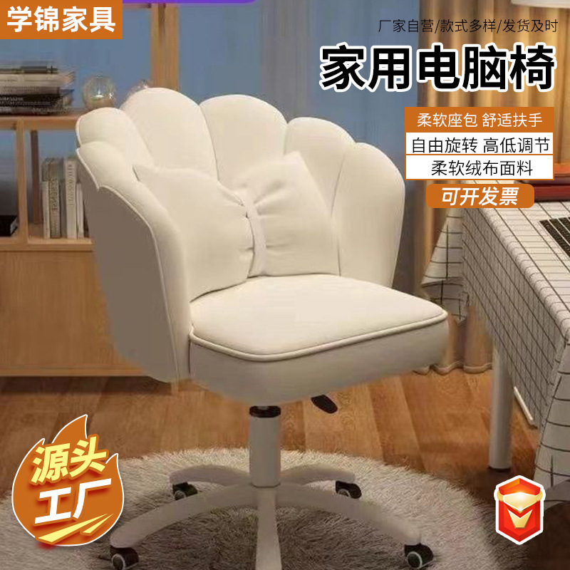 Computer Chair Home Comfortable Sedentary Study Backrest Desk Dormitory Swivel Chair Bedroom Makeup Chair Female Office Chair