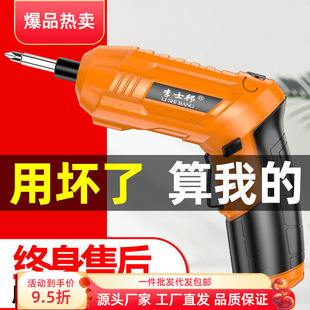 Electric Screwdriver Rechargeable Multi-Functional Household Small Screwdriver Mini Electric Screwdriver Gun Lithium Electric Hand Drill Tool