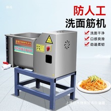 凉皮洗面筋机商用自动和面洗面一体机双螺旋洗面筋机小型家垒德株