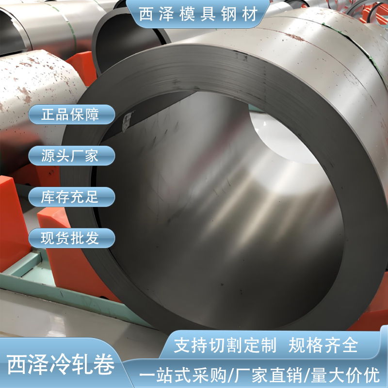 东莞批发USB用铁料 SPCC-4B双光铁料 五金外壳用SPCC-2B双光料