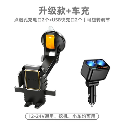 type driving record holder — Car phone holder - upgraded-version-dedicated-cigarette-lighter-car-charger