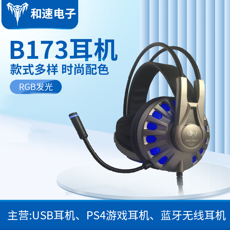 Fábrica en stock B173 auriculares tecnología fresca sentido Auriculares auriculares con micrófono anti-violencia auriculares controlados por cable